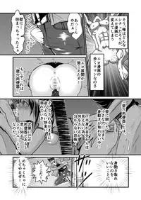 [Teru] 隙間強姦