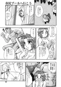 [Kirara Moe] Tamari Masenwai