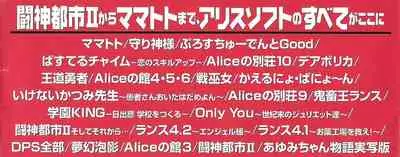 Official Alicesoft Full Completion Guide 2