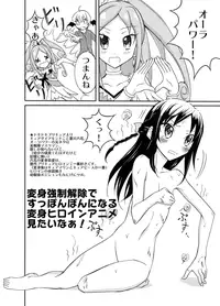 (C84) [Nihon Dandy (Matsuno Susumu)] Chotto H na Hadakae-shuu 6 (Various)