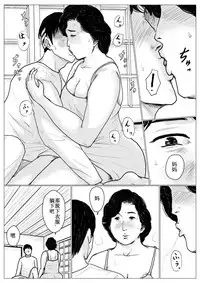Haha ni Koishite Remake Ban