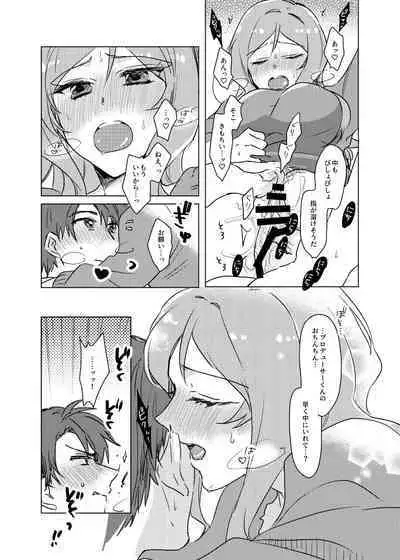 Momose Rio wa Obenkyou-chuu