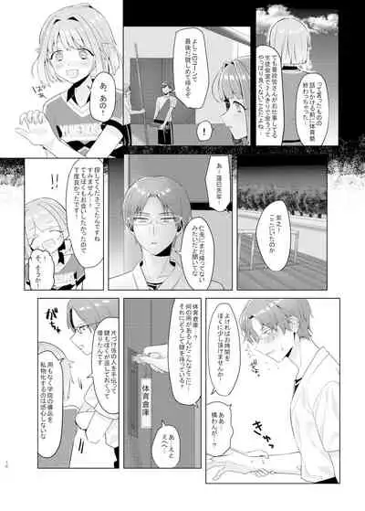 [Aoaza Lilac (Nomoda)] Bokutachi no Tenshi wa Toshiue no Otoko to Tsukiatte Iru (Ensemble Stars!)