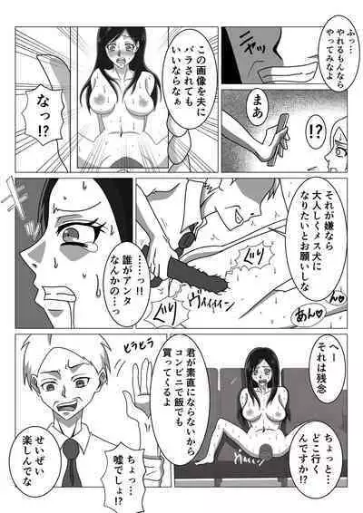 Love Love Shinkon Tsuma ga Kirai na Joushi ni Suiminyaku no Nomasare NTR Rape