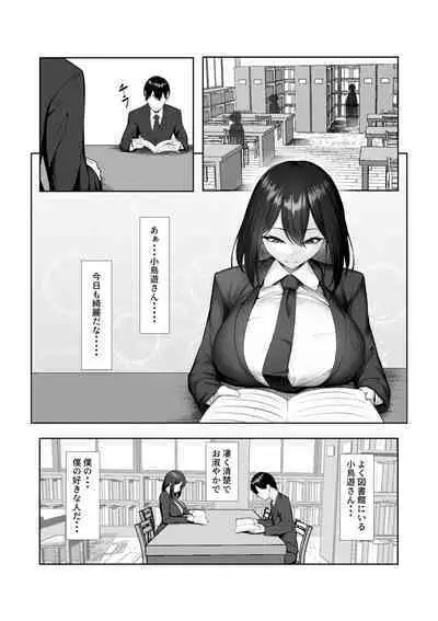 Boku dake shiranai kanojo no `sugata'.
