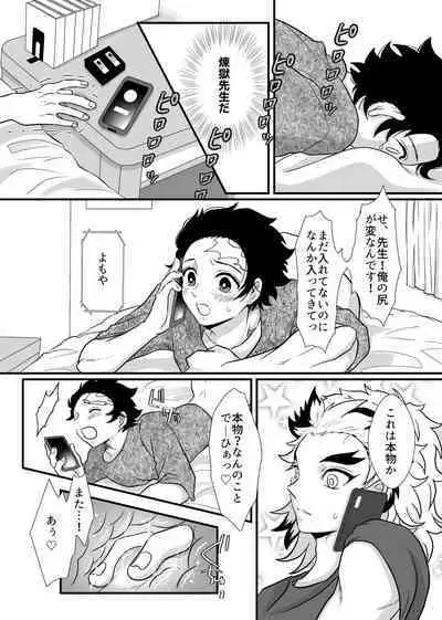 Shounen, Motto Kikasete & Misete Kurenai ka