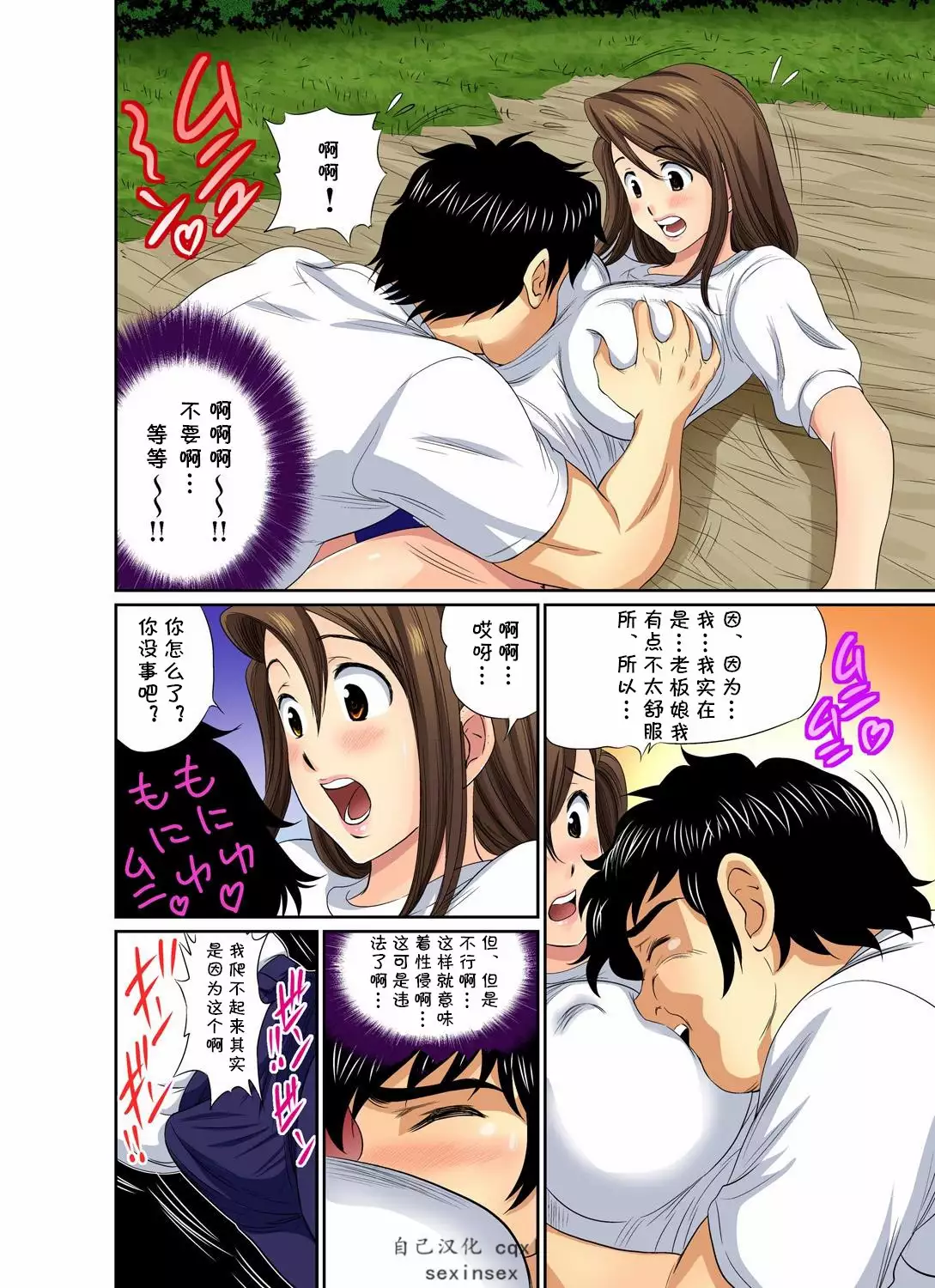 Erosugiru Tokoya no Obasan ~Otona no Option wa Ikaga? 1-3,5-9