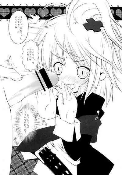Shugoi no ga Suki