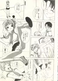 [Anthology] Bishoujo Shoukougun 2000 Manga-Anime Hen 2 (Various)