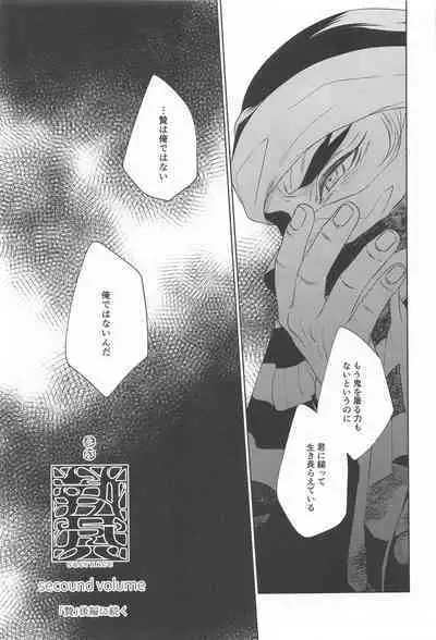 nie first volume