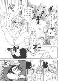 (C56) [Raijinkai (Haruki Genia)] Fight Ippatsu (Card Captor Sakura, Neon Genesis Evangelion)