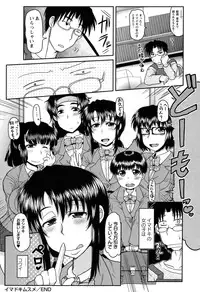 COMIC Masyo 2011-02