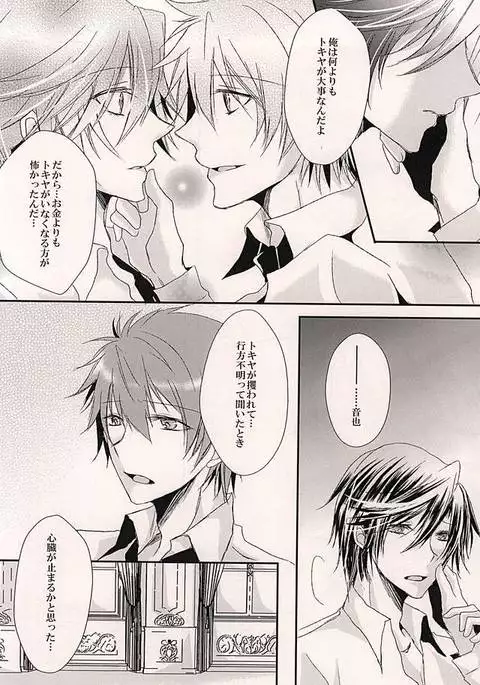 鳥籠の歌姫