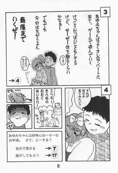 Onna no ko Iro