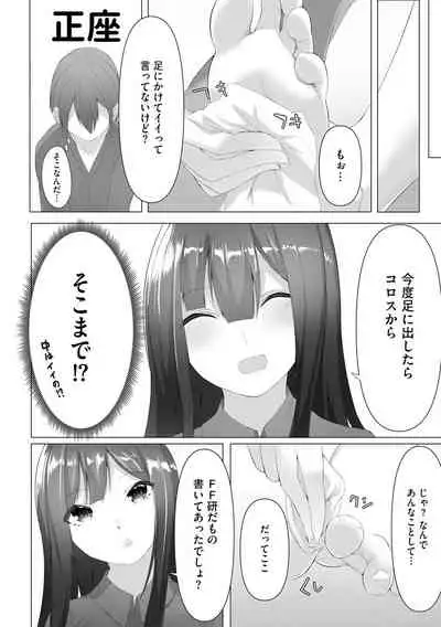 Foot Trap Ch. 2