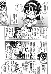 [Gorgeous Takarada] Cannon Sensei Tobashisugi