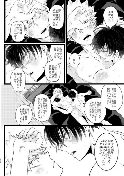 Ima to Mirai no Swap Manga