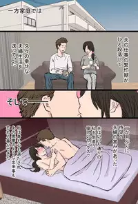 Senshokuzuma