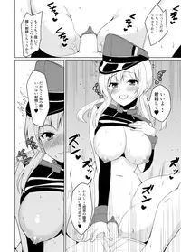 [Asami Aozora] KanColle Ero Manga (Prinz Eugen) (Kantai Collection -Kancolle-)