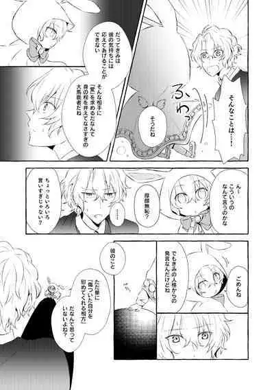 Mimosa no Namida