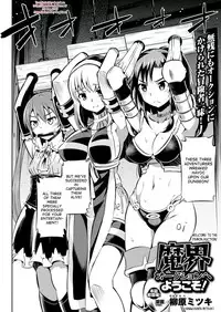 [Yanagihara Mitsuki] Makai Auction e Youkoso! | Welcome to the Demon Auction (2D Dream Magazine 2014-02) [English] [desudesu] [Digital]