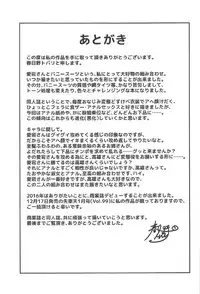 (C91) [Kasugano Kikaku (Kasugano Tobari)] Atago to Takao wa Dosukebe Usagi (Kantai Collection -KanColle-)