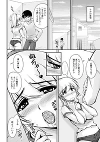 [Phantom] Toshiue Kanojo ni Mitsunure Lesson - Filthy Lesson for the Elder Lover [Digital]