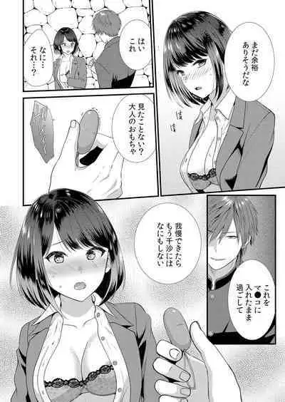 [Takamiya Hairi] Shuugakuryokou-chuu, Kare Tomo to Sex Zuke ~ Gokubuto Chinko ni Nandomo Ikasare Hamerarete... 1-4