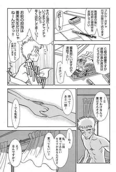 Bambina Oiroke Battle Hen