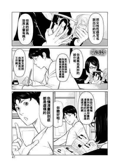 [Takasugi Kou] Hinodesou no Onna-tachi Ch. 1-6 [Chinese] [Digital]