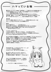 [Milk Hall (Kansuke)] SPRING STORM (SOULCALIBUR)