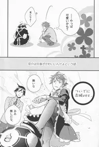 [Doumo Sumimasen. (Jumping Dogeza)] Ore o shinyuu ga Konnani Kawaigaru Wake ga Nai! (Ore no Imouto ga Konna ni Kawaii Wake ga Nai)