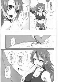 (SC47) [Kaze no Gotoku! (Fubuki Poni)] Oppai wo Hakken Shita!!! (Etrian Odyssey)
