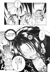 COMIC MUJIN 2011-03
