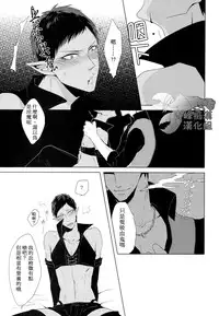(SPARK9) [Intetsu (T2)] Akuma to Asobu | 與惡魔共舞 (Kuroko no Basuke) [Chinese]