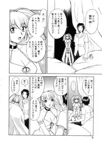 [Nagase Rurio] Yu Oh Den