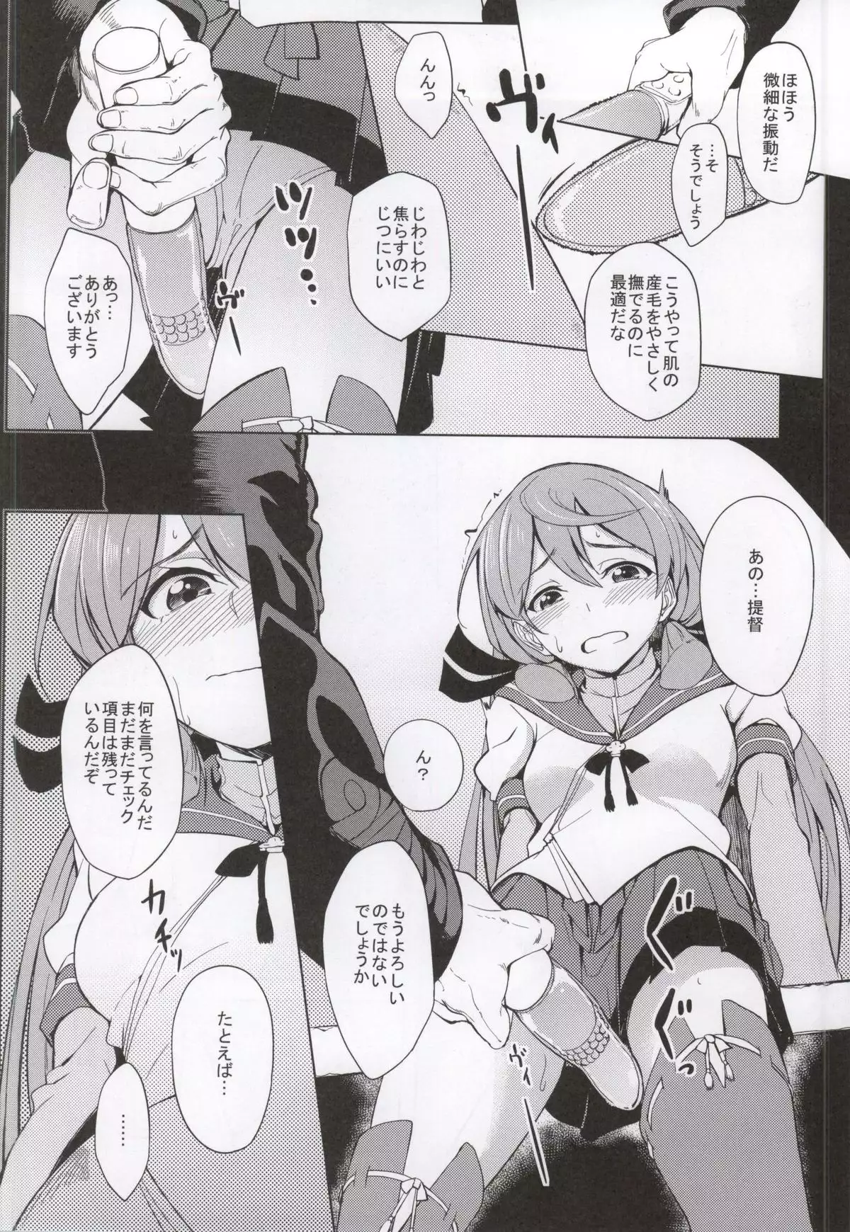 Akashi Vibration