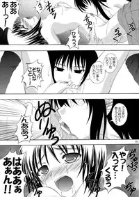 (C78) [RED RIBBON REVENGER (Kamihara Mizuki, Makoushi, Koi Kiyoshi)] Ayakashi (Nurarihyon no Mago)