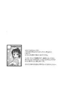 (C74) [BOOKS Takada (Yoshi-Puu)] Hazukashi Girl (Mitsudomoe)