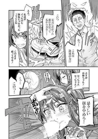 COMIC Grape Vol. 121