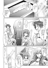 (C76) [YO-METDO (Yasakani An)] Beast of Prey (Final Fantasy V)