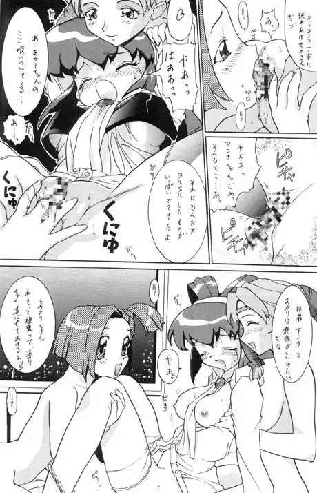 Syou Undokai