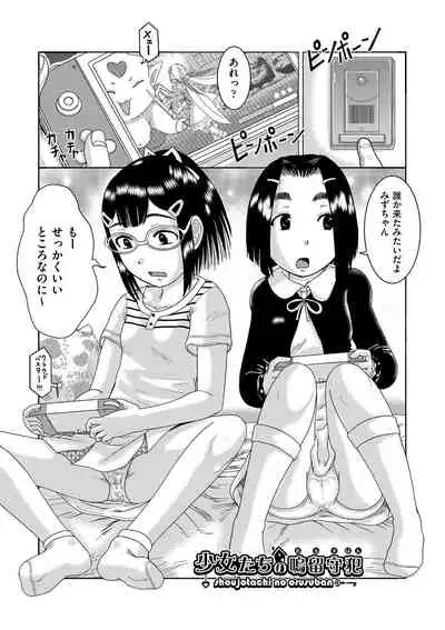 [Awaji Himeji] Shojoga 