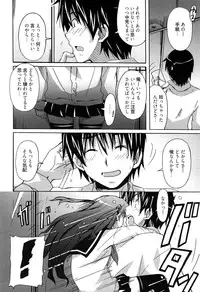 [PONPON] Zettai Junjou X Yokkyuu Shoujo