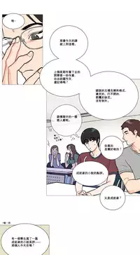 [The Jinshan] Sadistic Beauty Ch.1-11 [Chinese] [17汉化]