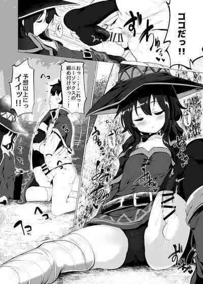 [Hisagoya (Momio)] Megumin ga Netetari Netenakattari (Kono Subarashii Sekai ni Shukufuku o!) [Digital]