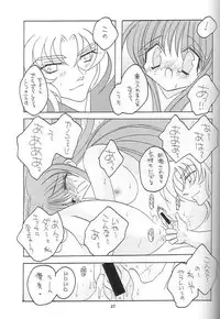 [DAKKO ja RRS 2nd (Shinjoh Lulu)] You are my Reason to Be 6 (Saint Seiya)