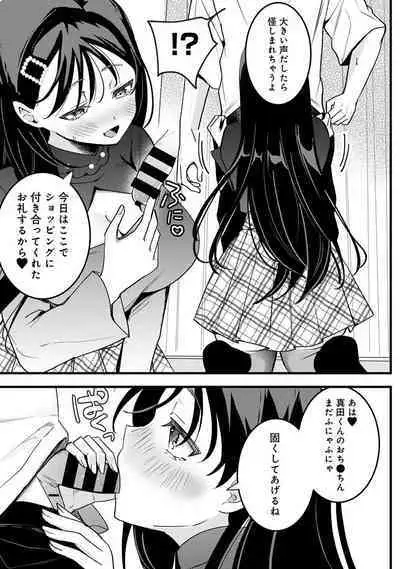 COMIC Ananga-Ranga Vol 99