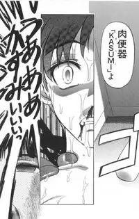 [Uziga Waita] Death Face