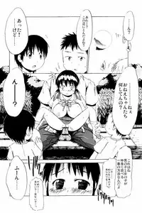 [Shinichi] Tsuri Suka Shoujo to Sex Suru Houhou